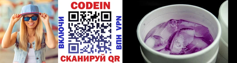 Кодеиновый сироп Lean Purple Drank  Гусь-Хрустальный 